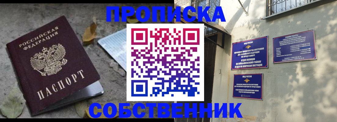 купить прописку в Кимрах