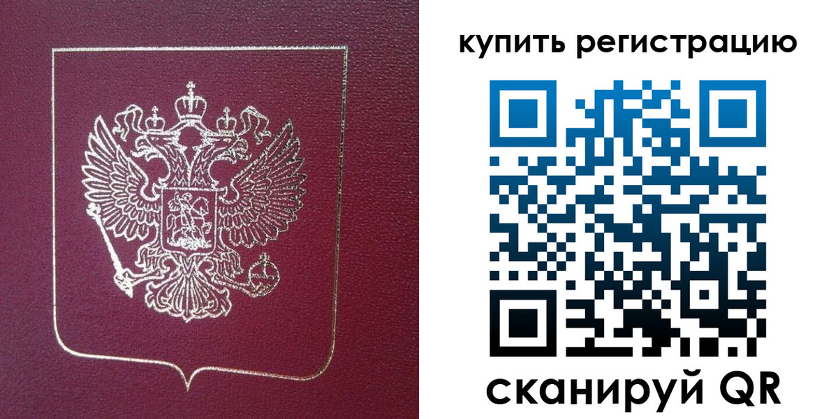 прописка регистрация в Кимрах