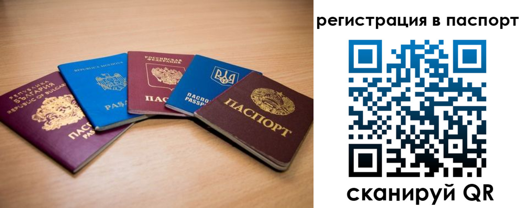 временная регистрация законно в Кимрах