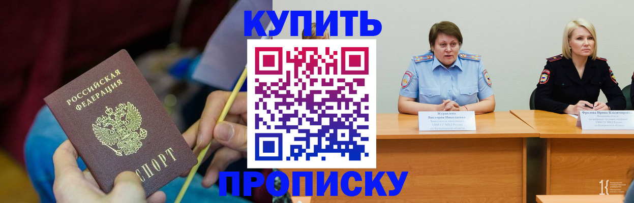 временная регистрация гарантия в Кимрах