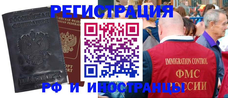 купить прописку в Кимрах