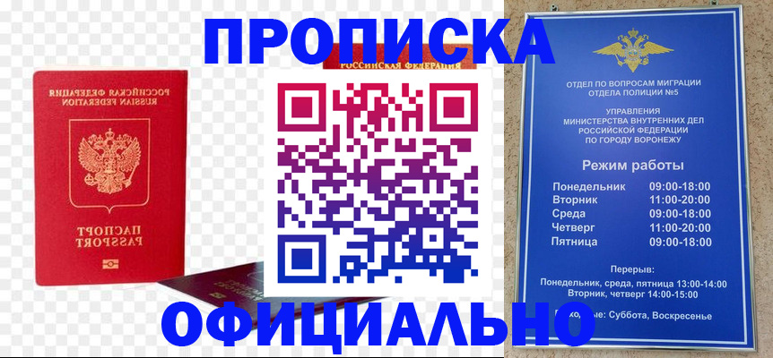 прописка иностранных граждан в Кимрах
