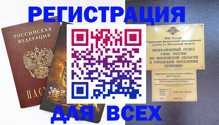 временная регистрация адрес в Кимрах