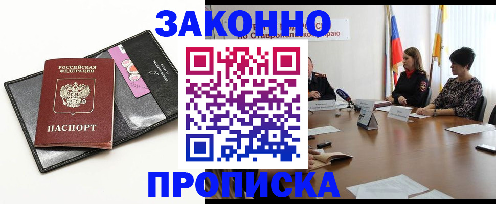 временная регистрация для всех в Кимрах
