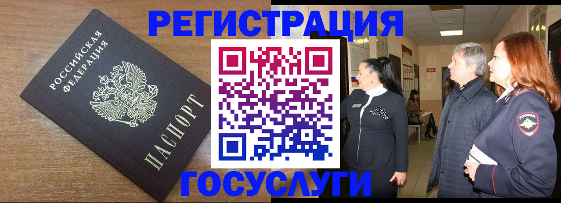 миграционный учет в Кимрах