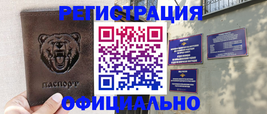 прописка 2025 в Кимрах