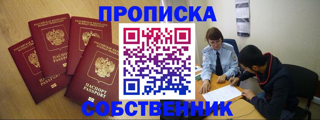 временная регистрация надежно в Кимрах