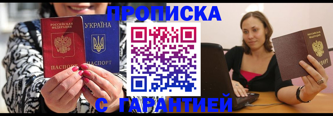 временная регистрация недорого в Кимрах