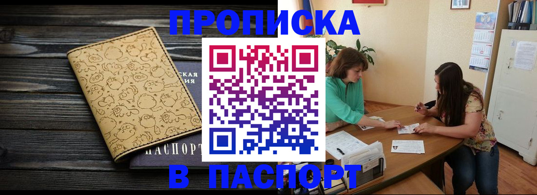 временная регистрация для всех в Кимрах